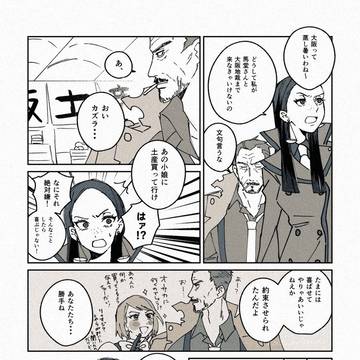 超法廷で逢おう2026大阪ありがとうございました！