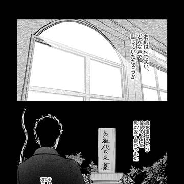 【新刊全文公開】愛でぬりつぶせ