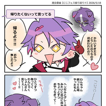 帰りたくない