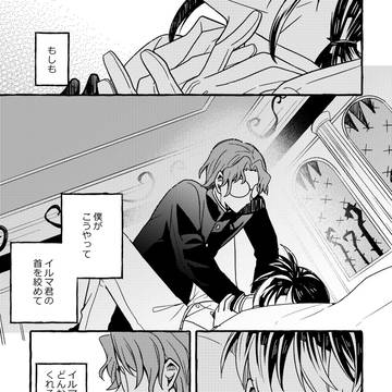 【キリイル】夢の中のキミ※キャプション必読