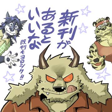 けもけ17サークルカット
