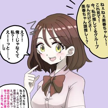 TSしたら性的嗜好も引っ張られるのは当然。