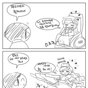어허 "휠체어"라구요