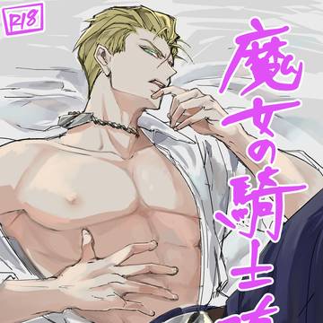 同人誌の表紙