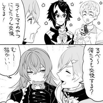 たうん交換