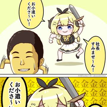 金YAGOOハンター角巻さん