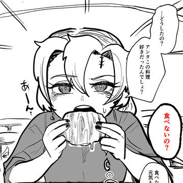 ダンジョンで負けて帰ってからの彼女がおかしい　その12
