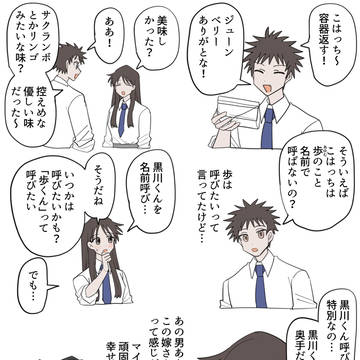 ゆっくり進んでいきたいの