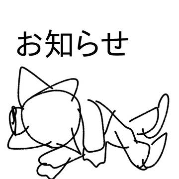 ウソダドンドコドーン