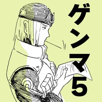 ゲンマさんイラスト ５