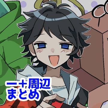 ーまとめ