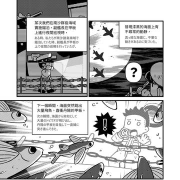 飽和攻撃を受けた丹陽