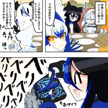 お会計