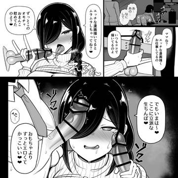 お隣ママは性欲つよつよ同人作家【進捗#3】