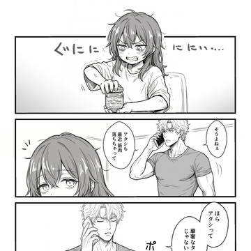【夜見とユージン】小ネタまとめ①