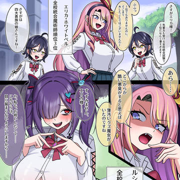 クズ魔女ルシカ