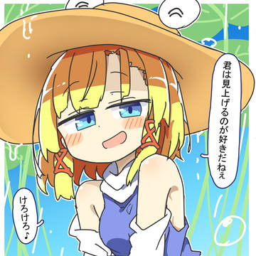 諏訪子様を眷属視点で