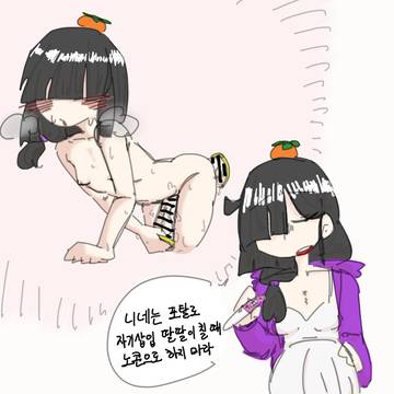니네는 포탈로 자기삽입 딸딸이 칠 때 노콘으로 하지 마라