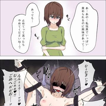 玩具責めに興味がある女の子