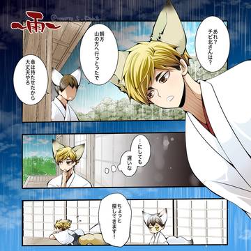 ☔️雨🦊