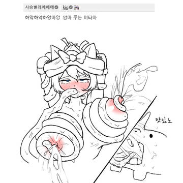 미타마 낙서