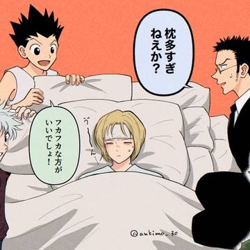 はんた