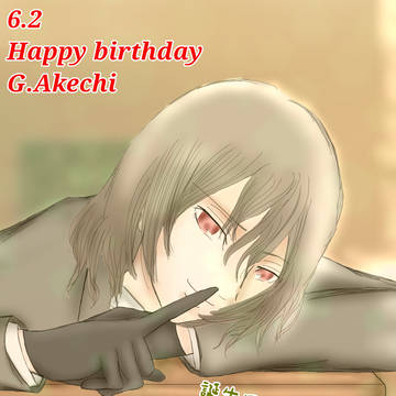 明智吾郎 11 (誕生日イラスト)