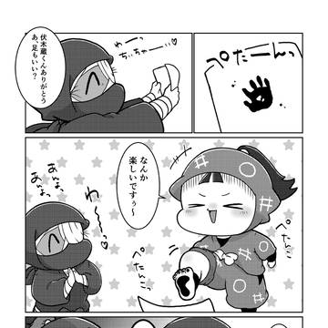 ぺったん