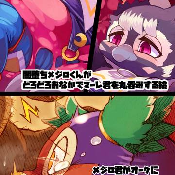 【ファンボックス】ケモショタヒーローが色々される絵