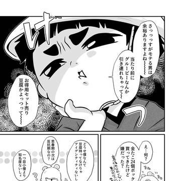 豆腐小僧の反抗期？