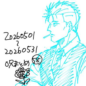 呪イラストまとめログ５８