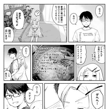 篠澤さん入り浸る