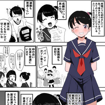 【販売】普通彼女とイチャラブH♡
