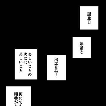 埋葬とコーヒー　第９話