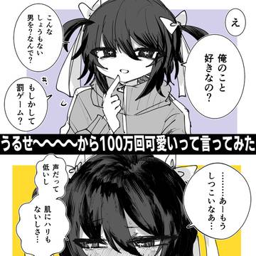自己肯定感が低い男っ…💢