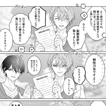 「そもそも運転免許間に合ってはねーのよ」