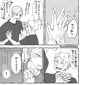 手の中の恋