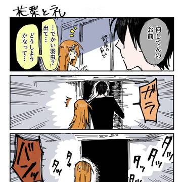 ノータイム【不良少女は蓋をされる】