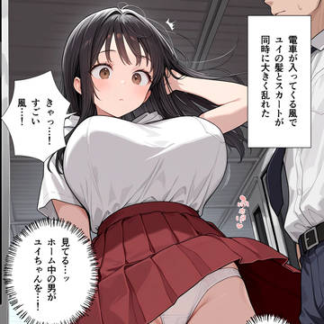 電車の風でパンチラ