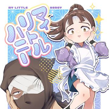 【7/5星願雑伏オンリー】新刊サンプル