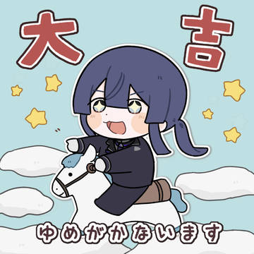 ながおみくじ2026
