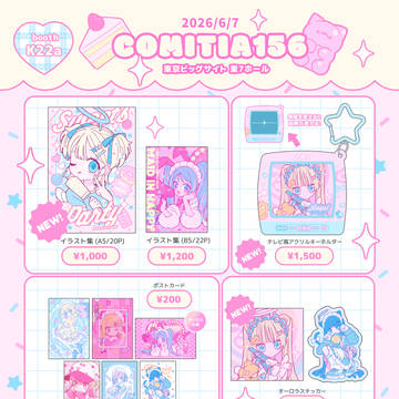 COMITIA156お品書き