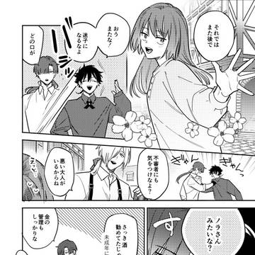 【ハロこえ】log23【交流】