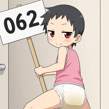 おむつの日 (062)