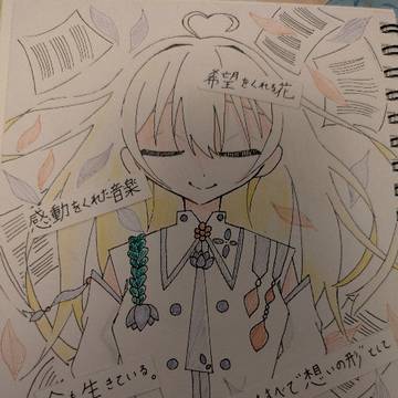 感動をくれたもの