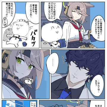 ここはオトギの秘密基地