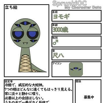 49人目