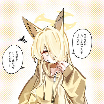 寝起きセイアですまない・・・