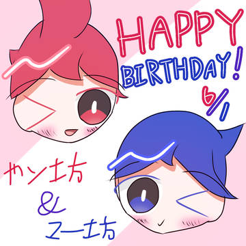 おめでとう❤️💙🎉