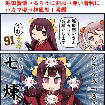 ぽい漣はオレンジうさぎ応援し隊㉕